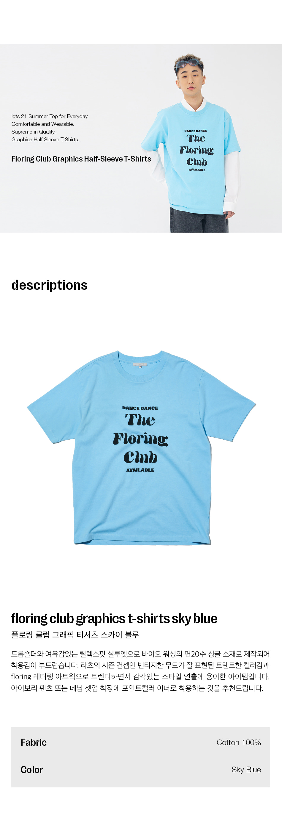 라츠(LOTS) 플로링 클럽 그래픽 티셔츠 스카이 블루